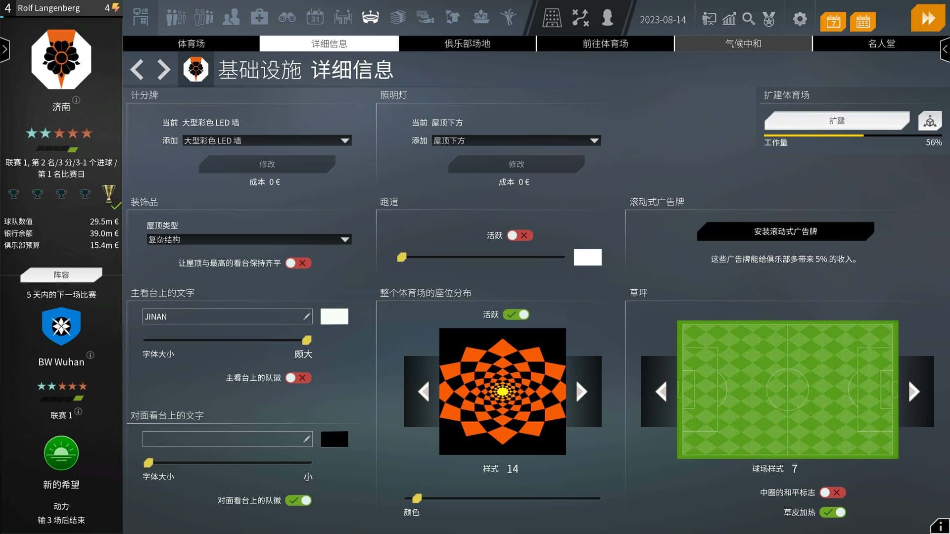 游戏画面5